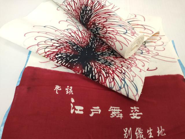 平和屋着物＊夏物　浴衣　反物　着尺　堅牢染　注染　江戸舞姿　乱菊　綿　逸品　未使用　DABH2102zzz