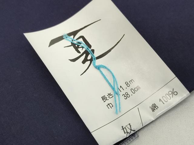 平和屋着物＊夏物　浴衣　反物　着尺　注染　紫陽花　アジサイ　綿　逸品　未使用　DABH2103zzz