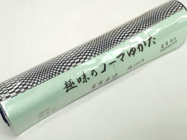 平和屋着物＊夏物　浴衣　反物　着尺　東京本染　注染　万華鏡　綿　逸品　未使用　DABH2110zzz