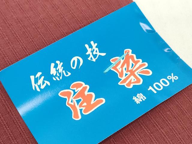 平和屋着物＊夏物　浴衣　反物　着尺　注染　梅　綿　未使用　DABH2112zzz