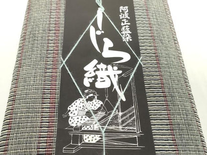 平和屋着物＊夏物　阿波しじら織　浴衣　反物　着尺　正藍染　格子　証紙付き　綿　逸品　未使用　DABH2114zzz