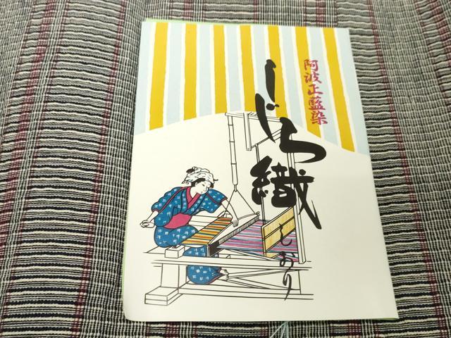 平和屋着物＊夏物　阿波しじら織　浴衣　反物　着尺　正藍染　格子　証紙付き　綿　逸品　未使用　DABH2114zzz