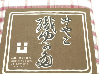 平和屋着物＊夏物　浴衣　反物　着尺　格子　綿　未使用　DABH2119zzz