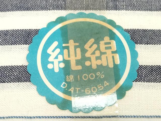 平和屋着物＊夏物　浴衣　反物　着尺　縞　綿　未使用　DABH2120zzz