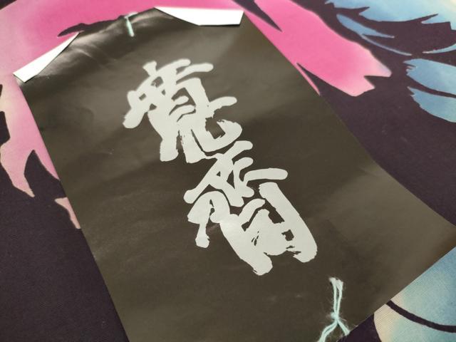 平和屋着物＊夏物 世界的ファッションデザイナー　山本寛斎　kansaiブランド 浴衣 反物 着尺 草花文 綿 逸品 未使用 DABH2129zzz