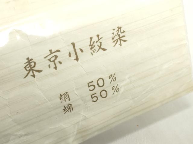 平和屋着物＊夏物　小紋　反物　着尺　絹紅梅　花間道　綿絹　逸品　未使用　DABH2131zzz