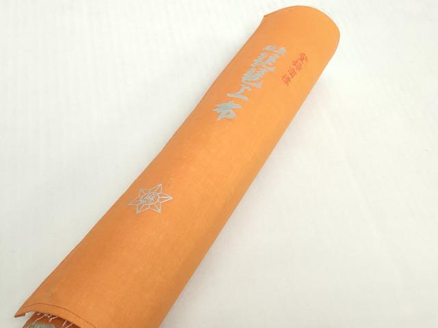 平和屋着物＊夏物　湖東琵琶上布　反物　着尺　絣文様　綿麻　逸品　未使用　DABH2134zzz
