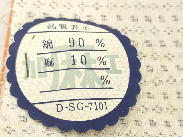 平和屋着物＊夏物　湖東琵琶上布　反物　着尺　絣文様　綿麻　逸品　未使用　DABH2134zzz