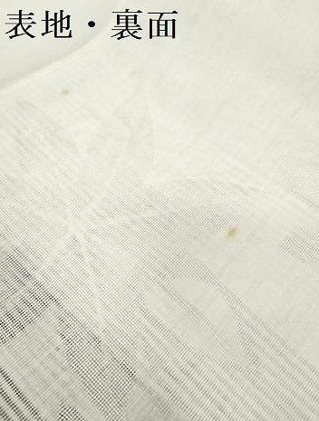 平和屋着物＊夏物　長襦袢　反物　着尺　霞楓紋紗　生成り色　麻　逸品　未使用　DABH2137zzz