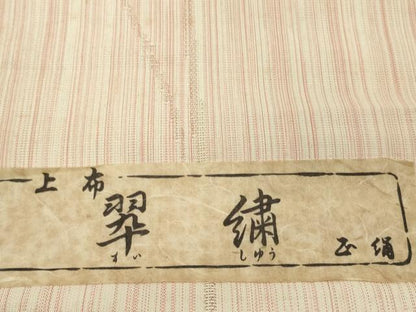 平和屋着物＊夏物　小紋　反物　着尺　翆繍　笹紋紗　逸品　未使用　DABH2138zzz
