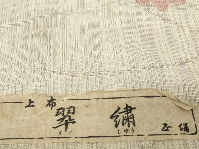 平和屋着物＊夏物　小紋　反物　着尺　翆繍　芝花紋紗　逸品　未使用　DABH2139zzz