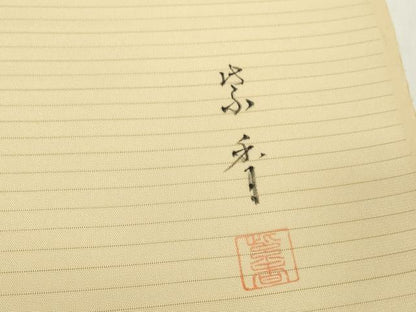 平和屋着物＊夏物　染色作家　桐山紫香　手描き　絽塩瀬　名古屋帯　帯反物　紫陽花　アジサイ　逸品　未使用　DABH2152zzz