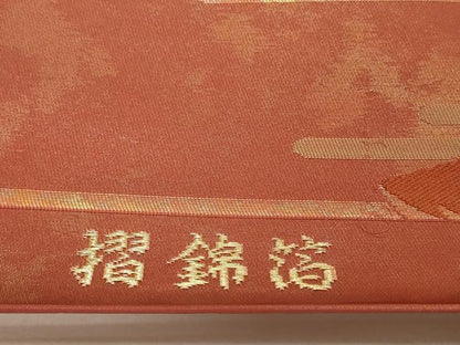 平和屋着物▼西陣　名古屋帯　帯反物　エ霞扇面鼓文　金糸　摺錦箔　証紙付き　逸品　未使用　DABH2160zzz
