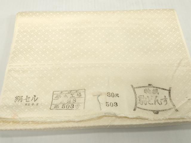 平和屋着物▼白生地　反物　着尺　駒どんす　籠目地紋　練色　逸品　未使用　DABH2177zzz