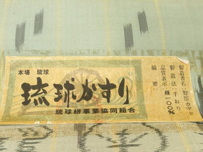 平和屋着物＊夏物　本場琉球絣　夏琉球　反物　着尺　野原マカド　証紙付き　逸品　未使用　DABH2210zzz