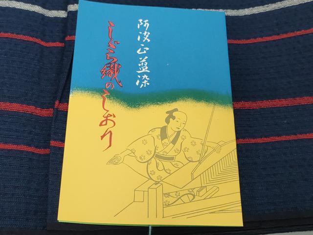 平和屋着物＊夏物　阿波しじら織　浴衣　反物　着尺　正藍　縞　証紙付き　綿　逸品　未使用　DABH2211zzz