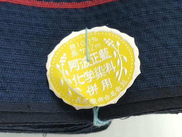 平和屋着物＊夏物　阿波しじら織　浴衣　反物　着尺　正藍　縞　証紙付き　綿　逸品　未使用　DABH2211zzz