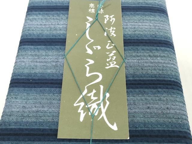 平和屋着物＊夏物　阿波しじら織　浴衣　反物　着尺　正藍　縞　証紙付き　綿　逸品　未使用　DABH2212zzz