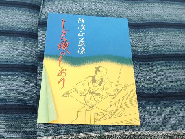 平和屋着物＊夏物　阿波しじら織　浴衣　反物　着尺　正藍　縞　証紙付き　綿　逸品　未使用　DABH2212zzz