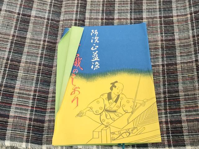 平和屋着物＊夏物　阿波しじら織　浴衣　反物　着尺　正藍　格子　証紙付き　綿　逸品　未使用　DABH2213zzz