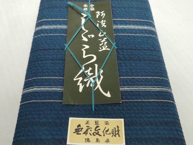 平和屋着物＊夏物　阿波しじら織　浴衣　反物　着尺　正藍　間道　証紙付き　綿　逸品　未使用　DABH2215zzz