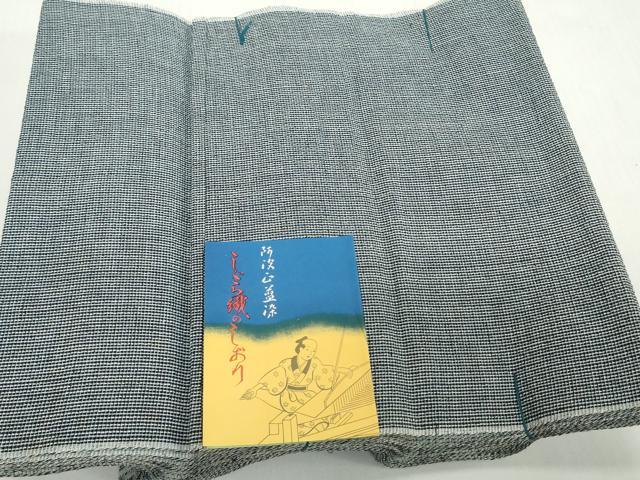 平和屋着物＊夏物　阿波しじら織　浴衣　反物　着尺　正藍　西武百貨店扱い　証紙付き　綿　逸品　未使用　DABH2216zzz