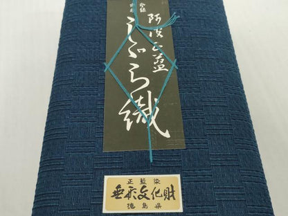 平和屋着物＊夏物　阿波しじら織　浴衣　反物　着尺　正藍　西武百貨店扱い　証紙付き　綿　逸品　未使用　DABH2218zzz