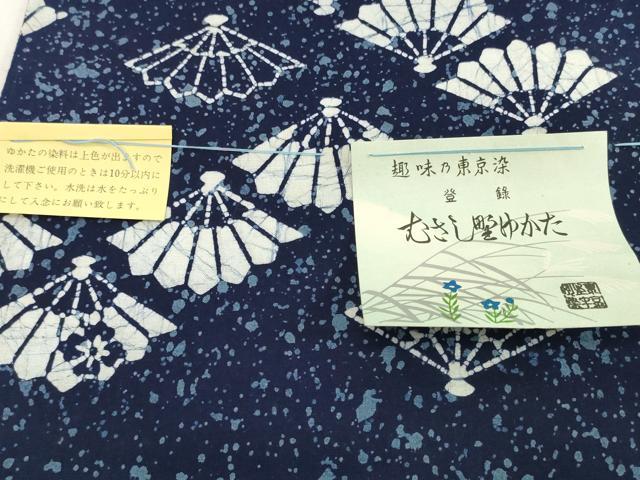 平和屋着物＊夏物　浴衣　反物　着尺　東京染　注染　扇散らし　綿　未使用　DABH2222zzz