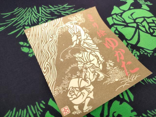 平和屋着物＊夏物　浴衣　反物　着尺　東京本染　注染　きり絵ゆかた　ほたる草　紺地　綿　未使用　DABH2223zzz