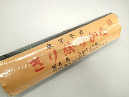 平和屋着物＊夏物　浴衣　反物　着尺　東京本染　注染　きり絵ゆかた　ほたる草　紺地　綿　未使用　DABH2223zzz