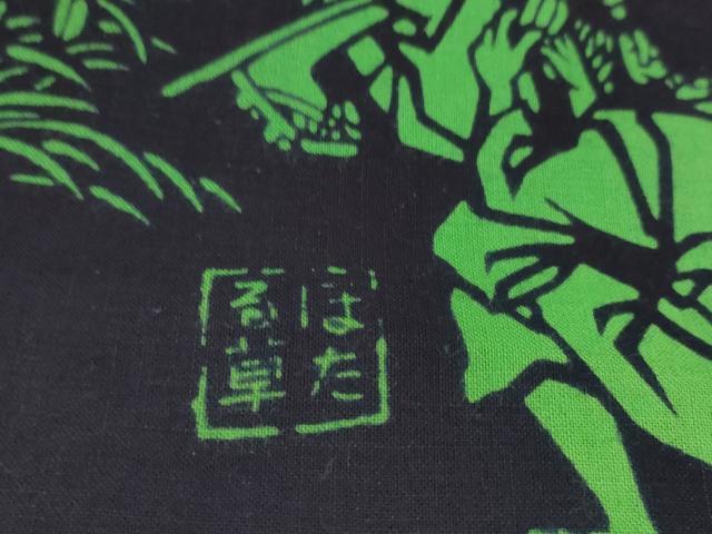 平和屋着物＊夏物　浴衣　反物　着尺　東京本染　注染　きり絵ゆかた　ほたる草　紺地　綿　未使用　DABH2223zzz