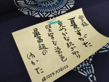 平和屋着物＊夏物　浴衣　反物　着尺　注染　型染　枝花文　綿　未使用　DABH2224zzz