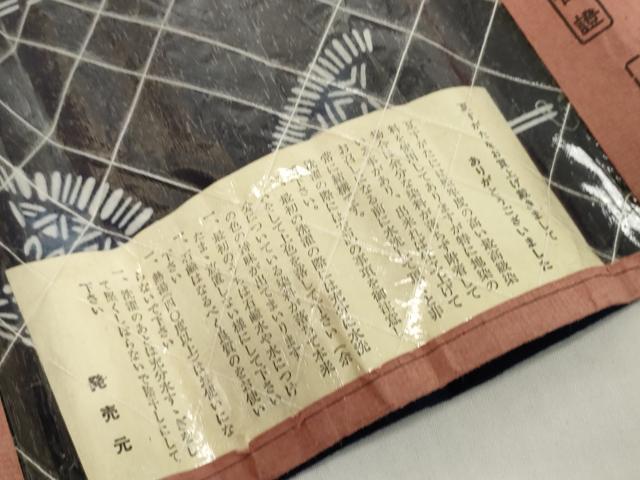 平和屋着物＊夏物　浴衣　反物　着尺　注染　型染　枝花文　綿　未使用　DABH2224zzz