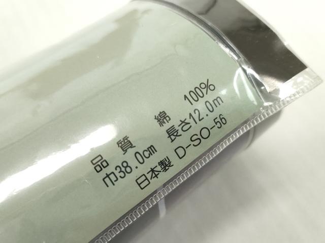 平和屋着物＊夏物　浴衣　反物　着尺　TAKEZO　注染　舞桜　綿　逸品　未使用　DABH2226zzz