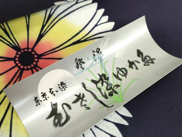 平和屋着物＊夏物　浴衣　反物　着尺　東京本染　注染　舞花文　綿　未使用　DABH2227zzz