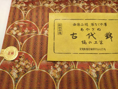 平和屋着物▼西陣　名古屋帯　帯反物　古代錦　青海波花文　金糸　証紙付き　逸品　未使用　DABH2254zzz
