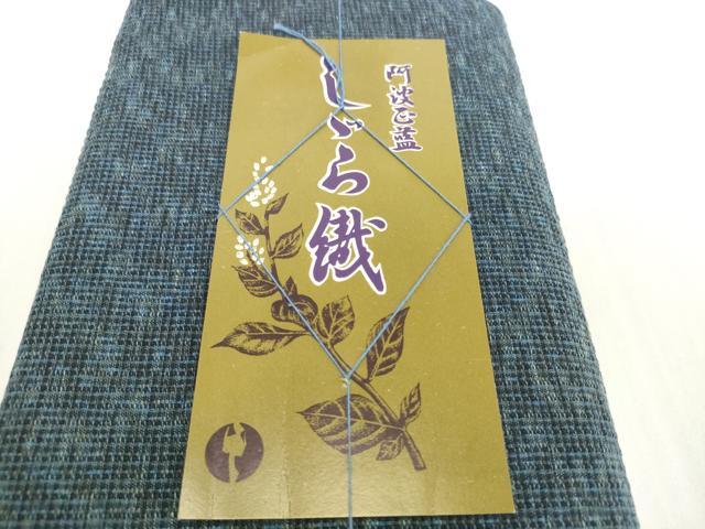 平和屋着物＊夏物　阿波しじら織　浴衣　反物　着尺　正藍　霞文　証紙付き　綿　逸品　未使用　DABH2257zzz