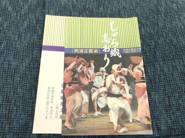 平和屋着物＊夏物　阿波しじら織　浴衣　反物　着尺　正藍　霞文　証紙付き　綿　逸品　未使用　DABH2257zzz