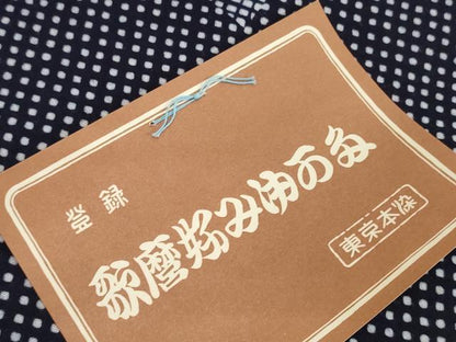 平和屋着物＊夏物　男性　浴衣　反物　着尺　将棋　綿　逸品　未使用　DABH2263zzz