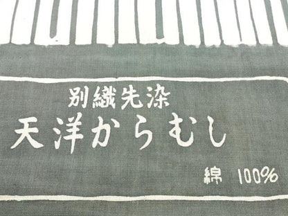 平和屋着物＊夏物　浴衣　反物　着尺　天洋からむし　竹節間道　綿　逸品　未使用　DABH2266zzz