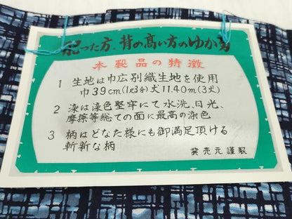 平和屋着物＊夏物　男性　浴衣　反物　着尺　十八番染　染色堅牢　格子　キングサイズ　綿　逸品　未使用　DABH2267zzz