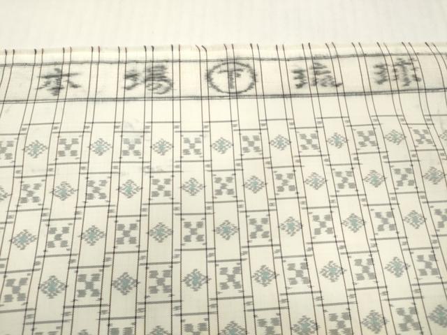 平和屋着物●本場琉球絣　紬　反物　着尺　逸品　未使用　DABH2269zzz
