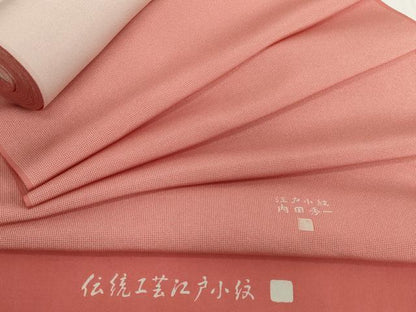 平和屋着物▼江戸小紋　反物　着尺　内田秀一　角通し　逸品　未使用　DABH2271zzz