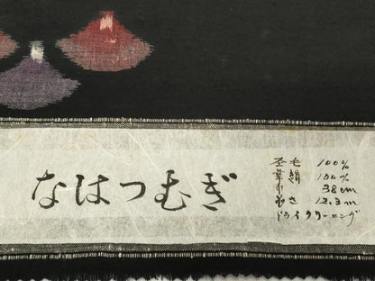 平和屋着物▼なはつむぎ　反物　着尺　青海波　黒地　証紙付き　未使用　DABH2296zzz