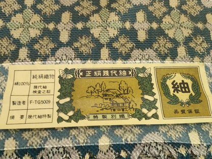 平和屋着物▼紬　反物　着尺　菱花文　証紙付き　逸品　未使用　DABH2303zzz