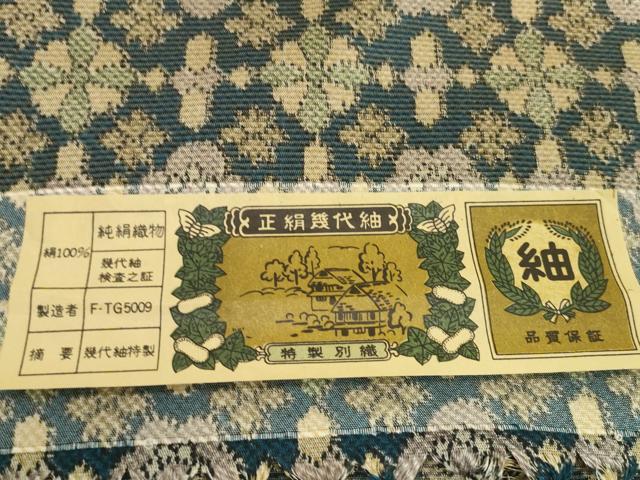 平和屋着物▼紬　反物　着尺　菱花文　証紙付き　逸品　未使用　DABH2303zzz