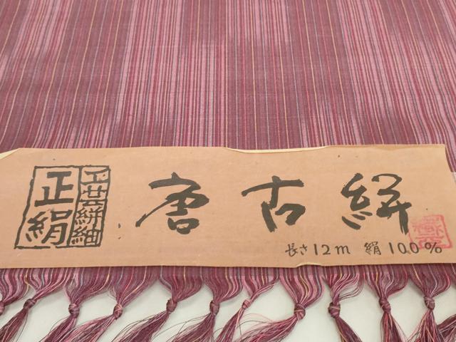 平和屋着物▼西陣　紬　反物　着尺　唐古絣　霞間道　証紙付き　逸品　未使用　DABH2305zzz