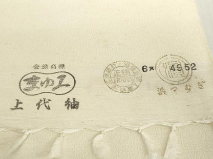 平和屋着物▼上代紬　浜紬　白生地　反物　着尺　生成り色　逸品　未使用　DABH2318zzz