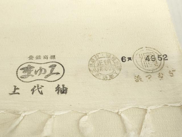 平和屋着物▼上代紬　浜紬　白生地　反物　着尺　生成り色　逸品　未使用　DABH2318zzz