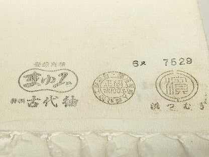 平和屋着物▼古代紬　浜紬　白生地　反物　着尺　生成り色　逸品　未使用　DABH2319zzz